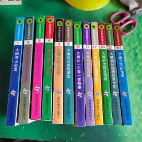 超长篇机器猫哆啦A梦1、4、5、6、7、9、11、12、17、20、21、23（12本合售）64开本
