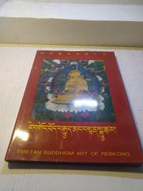热贡藏传佛教艺术