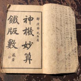 邵康节_图书标签_孔夫子旧书网