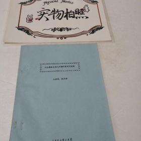 从金墓出土的几件耀州窑青谈表