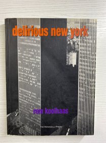 Delirious New York：A Retroactive Manifesto for Manhattan（癫狂的纽约）16开·英文原版（正版如图、内页干净）