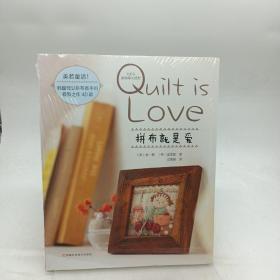 拼布就是爱 有图纸