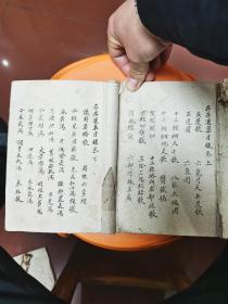 手抄本医书