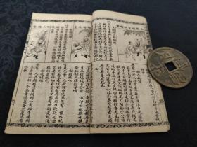 3317光绪，上海龙文石书局石印《增订最新正续万宝全书》一函八册全 ，带函套，花边少见！
其中正编六册二十卷全 续编两册五卷全 是书内容：风水地理 阴阳八卦 面相卜易 等包罗万象！！