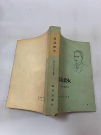 政壇欲火