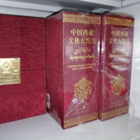 中国西藏文化大图集(共3册)(精装带盒) 全新绝版库存书