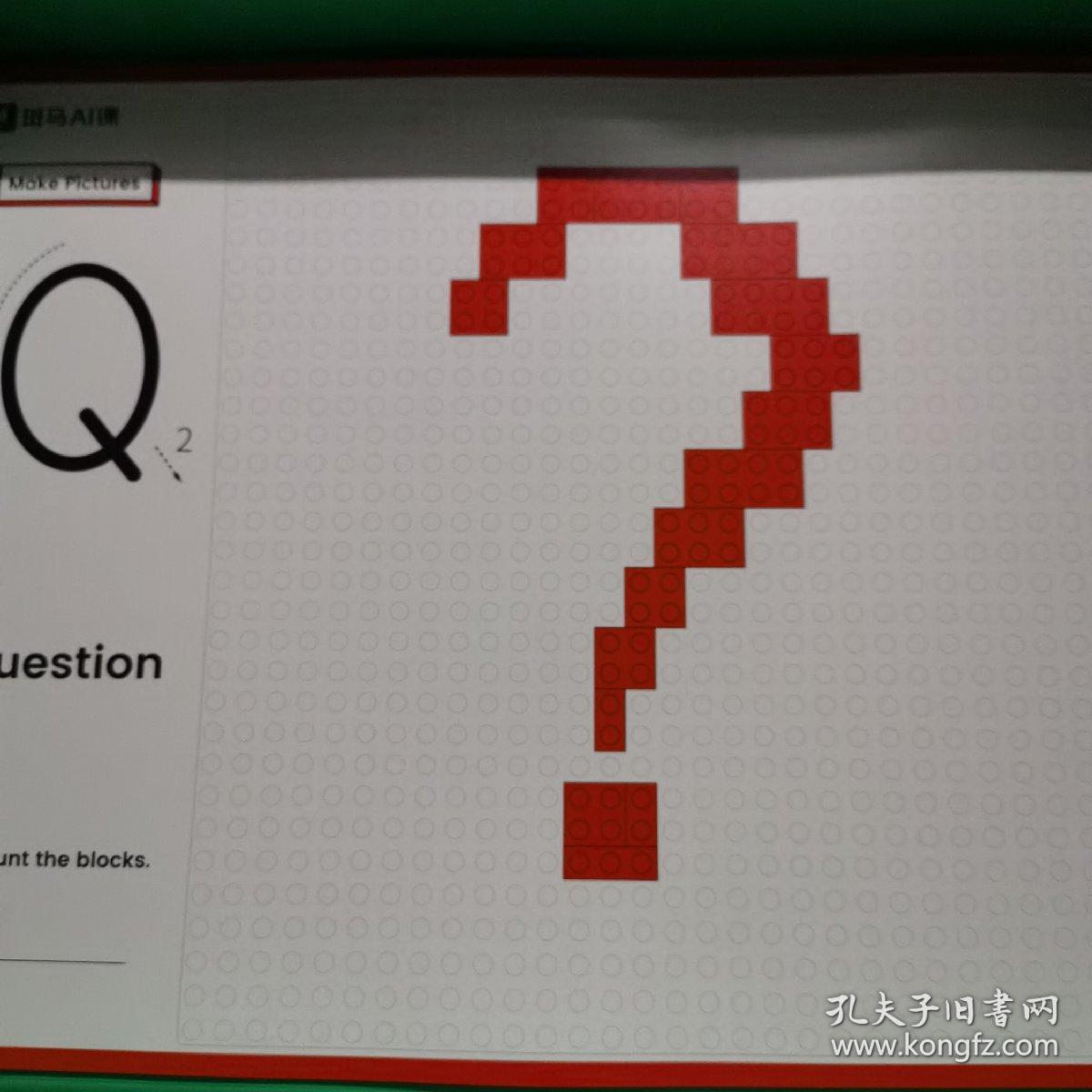 斑马ai课我的第一套拼插积木玩乐套盒