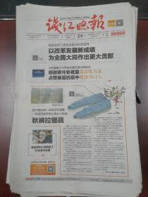 浙江钱江晚报2021年12月24日