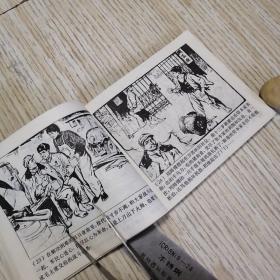 连环画  “一二五”赞歌  下册  馆藏书  有印章标签，实物拍图品相自鉴