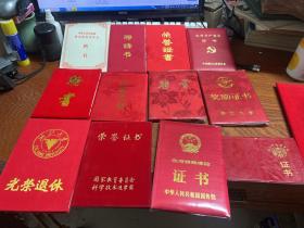 8-90年代同一人证书37份【兰玉琦】浙江大学
