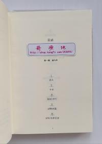 【签名题词钤印本】未选择的路 宁肯散文随笔精选集 限量亲笔签名题词钤印本 小说家的散文 一版一印 精装版