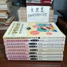 华罗庚学校数学课本  1——6年级+数学试题解析+数学竞赛试题精选精解（8册合售）