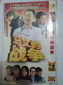 連續劇碟片dvd:《馬文的戰爭》林永健,宋丹丹,李崇霄,高亞麟