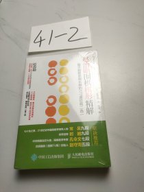 赵治勋围棋棋形精解：随手翻翻就能长棋的177道经典二选一