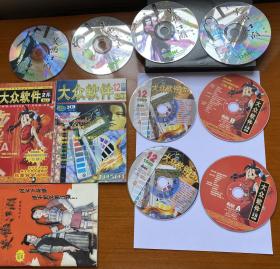游戏光盘  笑傲江湖之日月神教 4CD加一本说明书（没有外盒） 大众软件CD  第1999年12期 第2000年2月 2本书+4CD光盘  以上图片上的东西合售