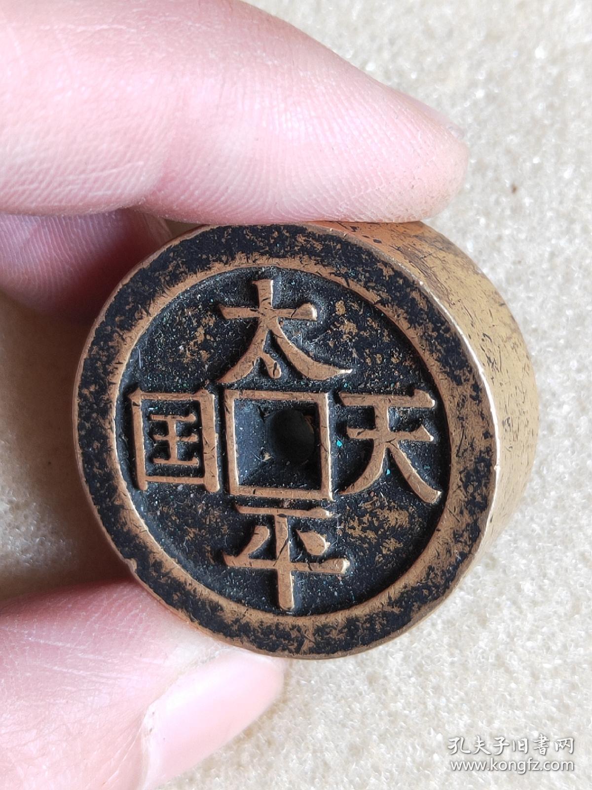 太平天国背圣宝