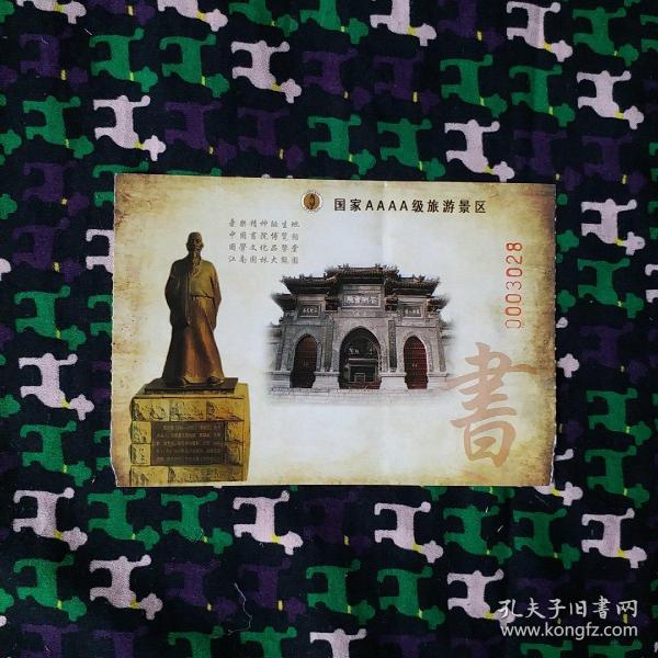 [花洲书院孔子] 图书价格_书籍图片_网购评论_孔夫子旧书网