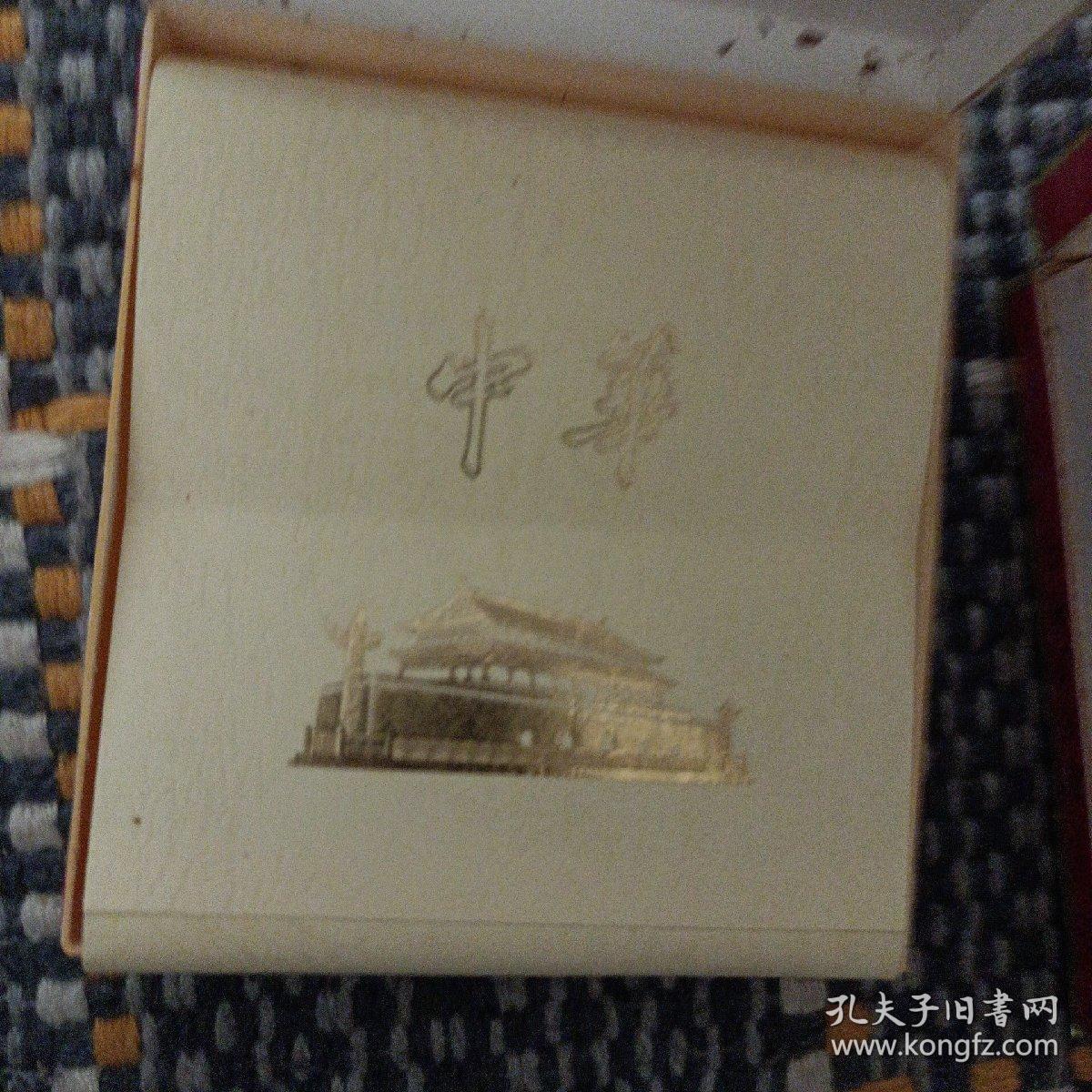 20支装方盒中华牌香烟硬包标两个合售