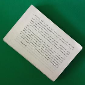 教育學（敖登格日勒 等譯）（內蒙古教育出版社出版）（蒙文）【缺前封皮】【中華古籍書店.教育類】【T12】