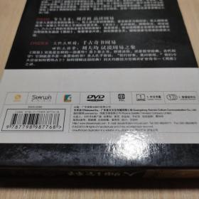 国学大智慧——大师诠释易经（6DVD）
