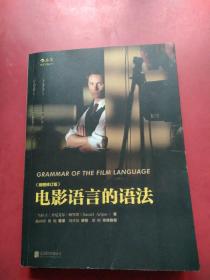 电影语言的语法