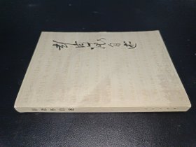彭德懷自述
