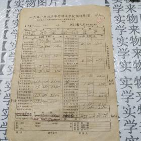 1951年老訂單  自由夾存放