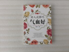 女人这样吃气血好