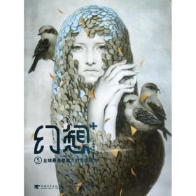 新华正版 全球最具想象力的艺术佳作 赵勇权 9787515318981 中国青年出版社 2013-10-01