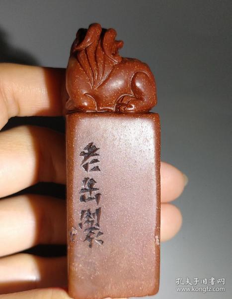 老缶款老印章,此心安处是吾乡