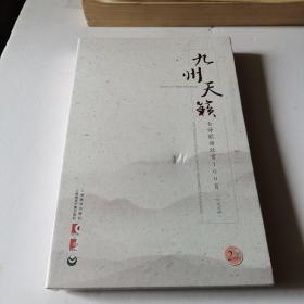 九州天籁-古诗歌曲欣100首（中英对照）付光盘