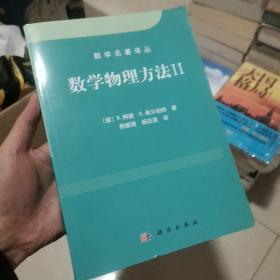 数学物理方法II