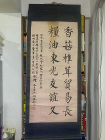 名家书法:徐春兴，1950年11月生，现为中国书法家协会会员，福建师范大学美术学院教授