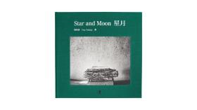 星月 杨延康 Star and Moon 摄影集(签名版)