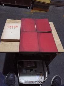 毛泽东选集(红皮全五册)