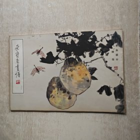 荣宝斋画谱28 张辛稼 1988年第版