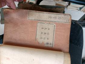 明代万历宣城梅诞生先生原本（ 荣阳字汇）孤本 存11册好品8-9品。梅膺祚，字诞生，安徽宣城人。明国子监太学生“古代字典体例的开创者”。是我国古代唯一完备的大字典，视为稀世典籍。非常极具历史研究价值