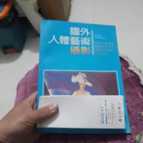 国外人体艺术摄影