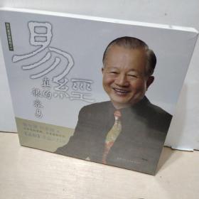 易经真的很容易