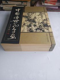 中国传世花鸟画 卷一二三四五  全五册合售