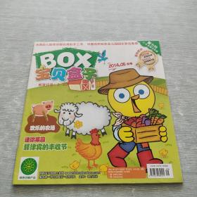 BOX宝贝盒子 2014 5