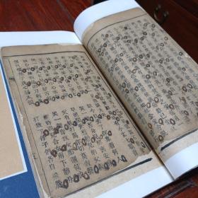 清刊木活字不知名小说一函两册