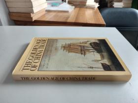英文原版 The Golden Age of China Trade: Essays on the East India Companies' Trade with China in the 18th Century and the Swedish East Indiaman Götheborg