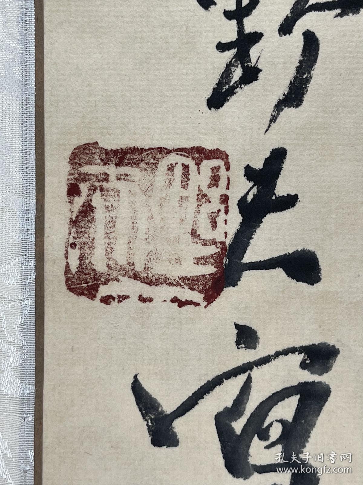 吴野夫 96/47 立轴男,1926年生,浙江省临安县天目山人[1] .