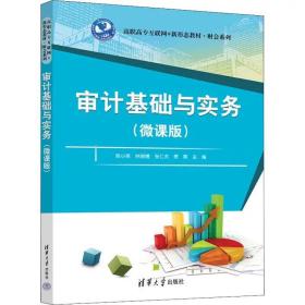 鴻蒙應用開發教程 清華大學出版社