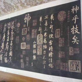 三希堂法帖拓片 王羲之快雪时晴帖 王献之中秋帖 王珣伯远帖 已装裱