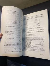 飞机动强度设计指南  原版正版！ 1997年一版一印