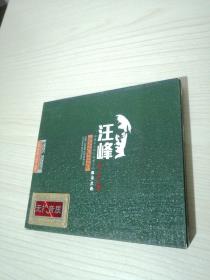 汪峰《今生无悔》2CD（黑胶唱片）无损音质