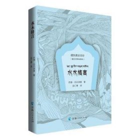 正版书青海西宁湟水国家湿地公园常见鸟类观察手册:3