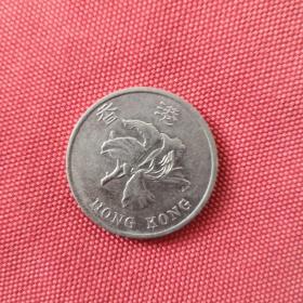 香港1元硬币